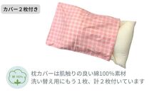 《サポートピロー 枕 カバー2枚付き ピンク》ソフト&ホールドPK