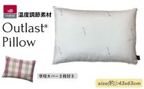 《アウトラスト 枕 カバー2枚付 43x63cm チェック ピンク》OLMマドラスPK