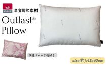 《アウトラスト 枕 カバー2枚付 43x63cm グラード ピンク》OLMグラードPK