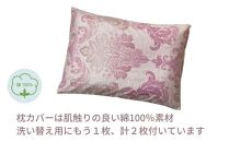 《アウトラスト 枕 カバー2枚付 43x63cm グラード ピンク》OLMグラードPK
