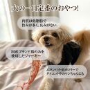 福岡市【無添加 犬のおやつ】おいしい香り！鶏ささみ姿干し（5本入り×4袋セット）