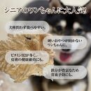 福岡市【無添加 犬のおやつ】ギフトに最適！合鴨せんべい（20g×5袋セット）