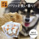 福岡市【無添加 犬のおやつ】ギフトに最適！合鴨せんべい（20g×5袋セット）