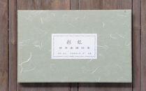 【上羽絵惣】チューブ絵具(小)32色セット［ 京都 日本画用絵具専門 絵具 絵 絵画 画材 プロ仕様 人気 おすすめ お取り寄せ 通販 送料無料 ふるさと納税 ］