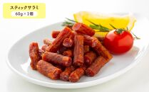 小樽の老舗肉屋のくんせい いろいろセット 4種 計650g（ベーコン 豚ナンコツ ソーセージ サラミ）