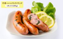 小樽の老舗お肉屋さんの5種盛りセット（ベーコン＋くんせい） 計930g 豚ナンコツ ソーセージ フランク サラミ