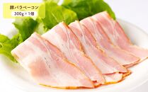 小樽の老舗お肉屋さんの5種盛りセット（ベーコン＋くんせい） 計930g 豚ナンコツ ソーセージ フランク サラミ