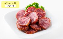 小樽の老舗お肉屋さんの5種盛りセット（ベーコン＋くんせい） 計930g 豚ナンコツ ソーセージ フランク サラミ