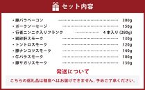 小樽 ベーコン ＋くんせいセットA 全8種 計1.35kg ソーセージ フランク 砂肝 豚トロ