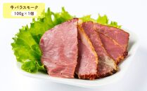 小樽 ジンギスカン ＋くんせいセットC 全5種 計1,000g ラム肉 ナンコツ 牛バラ 砂肝