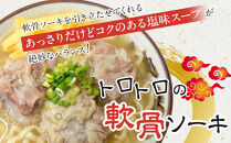 【ふるさと納税】行列が出来る店「浜屋」が送る沖縄そば！ トロトロソーキの4食セット｜人気 沖縄そば ソーキ 浜屋 行列 沖縄 北谷町 旅行 沖縄そば 沖縄そば そば 人気 老舗 