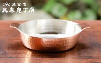 【八木庖丁店】手打ち銅製　グラタン皿（12cm）