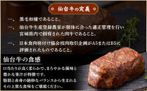 牛肉&nbsp;仙台牛&nbsp;サーロイン&nbsp;200g&nbsp;低温&nbsp;調理済&nbsp;肉&nbsp;お肉&nbsp;にく&nbsp;牛&nbsp;冷凍&nbsp;ギフト&nbsp;霜降&nbsp;赤身&nbsp;脂身&nbsp;人気&nbsp;おすすめ&nbsp;宮城&nbsp;角田