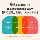 【株式会社コト】Ratatoneスターターセット
