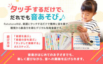 【コト】Ratatoneスターターセット|&nbsp;京都&nbsp;デジタル楽器&nbsp;楽器&nbsp;人気&nbsp;[&nbsp;知育楽器&nbsp;デジタル楽器&nbsp;音感&nbsp;リズム感&nbsp;教育おもちゃ&nbsp;音楽玩具&nbsp;絵本付き&nbsp;人気&nbsp;おすすめ&nbsp;玩具&nbsp;おもちゃ&nbsp;お取り寄せ&nbsp;通販&nbsp;送料無料&nbsp;ふるさと納税&nbsp;]