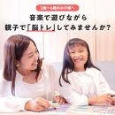 【株式会社コト】Ratatone親子セット＋人気の楽譜20種詰め合わせ