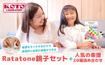 【コト】Ratatone親子セット＋人気の楽譜20種詰め合わせ|&nbsp;デジタル楽器&nbsp;人気&nbsp;楽器&nbsp;&nbsp;[&nbsp;知育楽器&nbsp;デジタル楽器&nbsp;音感&nbsp;リズム感&nbsp;教育おもちゃ&nbsp;音楽玩具&nbsp;絵本付き&nbsp;人気&nbsp;おすすめ&nbsp;玩具&nbsp;おもちゃ&nbsp;お取り寄せ&nbsp;通販&nbsp;送料無料&nbsp;ふるさと納税&nbsp;]