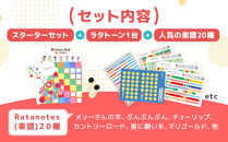 【コト】Ratatone親子セット＋人気の楽譜20種詰め合わせ|&nbsp;デジタル楽器&nbsp;人気&nbsp;楽器&nbsp;&nbsp;[&nbsp;知育楽器&nbsp;デジタル楽器&nbsp;音感&nbsp;リズム感&nbsp;教育おもちゃ&nbsp;音楽玩具&nbsp;絵本付き&nbsp;人気&nbsp;おすすめ&nbsp;玩具&nbsp;おもちゃ&nbsp;お取り寄せ&nbsp;通販&nbsp;送料無料&nbsp;ふるさと納税&nbsp;]