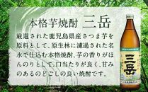 【定期便全12回】屋久島の銘酒『三岳』を毎月お届け！1.8L×3本×12カ月