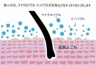 【日本製】シャワー用ナノバブル発生アダプター「コスモバブ」