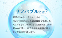 &nbsp;【日本製】シャワー用ナノバブル発生アダプター「コスモバブ」|&nbsp;&nbsp;シャワー&nbsp;風呂&nbsp;シャワーヘッド&nbsp;送料無料&nbsp;東京&nbsp;八王子