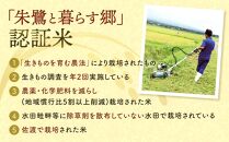 【定期便】朱鷺と暮らす郷　佐渡産コシヒカリ（5kg）×全12回