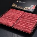 (全10回定期便)【A5～4等級】博多和牛赤身うす切り&nbsp;1kg