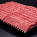(全5回定期便)【A5～4等級】博多和牛肩ロースうす切り&nbsp;1kg