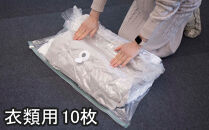 【5パック10枚入り】掃除機がなくても&nbsp;キューブ型&nbsp;圧縮袋&nbsp;衣類用&nbsp;【約横30×縦80×マチ32cm】&nbsp;ACT1021012