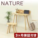 NATURE エシカル デスク 2点セット AKU1022144