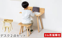 NATURE エシカル デスク 2点セット AKU1022144