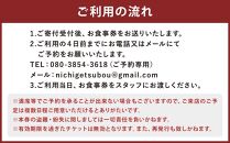 【日月房&nbsp;旦】日月房&nbsp;旦&nbsp;おまかせコース&nbsp;ペアお食事券［&nbsp;京都&nbsp;京料理&nbsp;食事&nbsp;ランチ&nbsp;ディナー&nbsp;人気&nbsp;おすすめ&nbsp;老舗&nbsp;グルメ&nbsp;チケット&nbsp;割引&nbsp;］