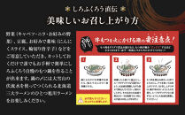 もつ鍋ギフトセット&nbsp;旭川醤油&nbsp;（2人前×2食入）_02947