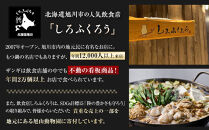 もつ鍋ギフトセット&nbsp;旭川醬油（2人前×2食入）×2セット_02948