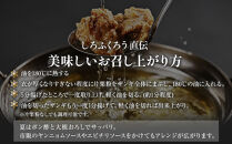 北国の贅沢ザンギ&nbsp;4Pセット×2セット_02950&nbsp;●