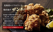 北国の贅沢ザンギ&nbsp;5Pセット_02951