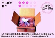 紀州南高梅　 口熊野（しそ）1kg 塩分約12％