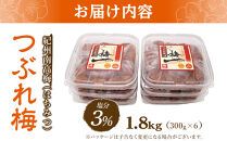 梅干し&nbsp;塩分3％&nbsp;1.8kg&nbsp;(&nbsp;300g&nbsp;×&nbsp;6パック&nbsp;)&nbsp;はちみつ&nbsp;つぶれ梅&nbsp;紀州南高梅&nbsp;梅干&nbsp;和歌山&nbsp;グルメ&nbsp;人気&nbsp;うめ干し&nbsp;うめぼし&nbsp;つぶれ&nbsp;蜂蜜&nbsp;ウメボシ&nbsp;家庭用&nbsp;訳あり&nbsp;ワケアリ&nbsp;酸っぱいの苦手な方におすすめ&nbsp;はちみつ梅干し