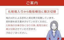 紀州南高梅《つぶれ梅セット》はちみつ梅 塩分3%＆8%(800g)【白浜グルメ市場】