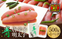 ★TVで紹介&nbsp;博多&nbsp;楢崎&nbsp;青唐辛子明太子&nbsp;500g&nbsp;|&nbsp;明太子&nbsp;青唐辛子&nbsp;楢崎商店&nbsp;辛子明太子&nbsp;博多&nbsp;福岡&nbsp;明太&nbsp;めんたいこ&nbsp;魚卵&nbsp;海鮮&nbsp;人気&nbsp;便利&nbsp;おすすめ&nbsp;ランキング&nbsp;お取り寄せグルメ&nbsp;ご飯のお供&nbsp;お土産&nbsp;九州&nbsp;博多名物&nbsp;福岡県&nbsp;大川市
