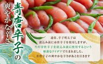 博多 楢崎 青唐辛子明太子 切子 1kg (500g×2パック) 