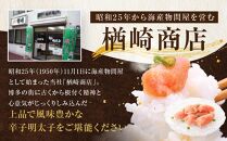 博多 楢崎 青唐辛子明太子 切子 1kg (500g×2パック) 