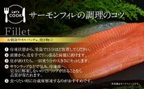お刺身サーモン　1.2kg【サーモンフィレ1枚（約700g）、中落ち付き背骨（500g×1袋）】