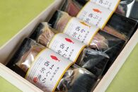 【ギフト用】西京漬け3種食べ比べセット（まぐろ×2、ぶり×2、かじき×1）