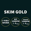 SKIM GOLD（スキミング防止カード）　豊中市限定版　2枚