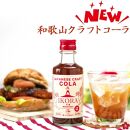 IKORA-行楽- 215g×3本 飲料 ドリンク 食品