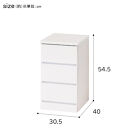 シャイン&nbsp;スリムチェスト3段&nbsp;家具&nbsp;収納