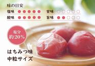 紀州綜合食品 紀州南高梅 しそ漬1.2kg 中粒 梅干し