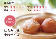 紀州綜合食品 紀州南高梅 はちみつ味1.2kg 塩分8% 中粒 梅干し