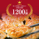 【大阪名物】大阪ふくちぁんスタミナ餃子&nbsp;冷凍生餃子&nbsp;108個&nbsp;［36個入×3セット］